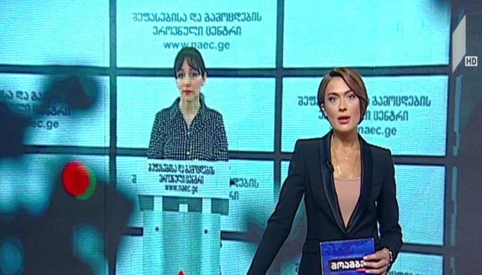 ერთიანი ეროვნული გამოცდები დასრულდა