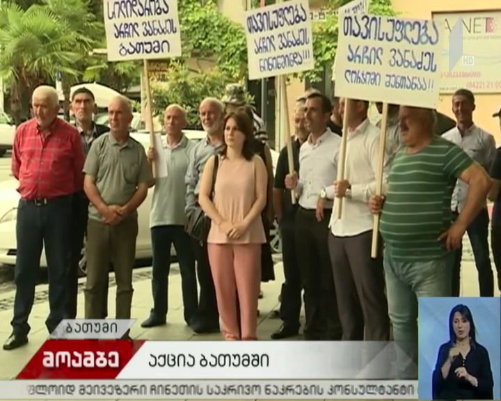 ბათუმის მერიის მაღალჩინოსნების სასამართლო პროცესი განახლდა