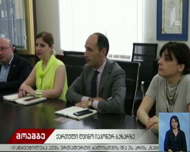 იაპონურ ბაზარზე ქართული ღვინის ექსპორტი იზრდება