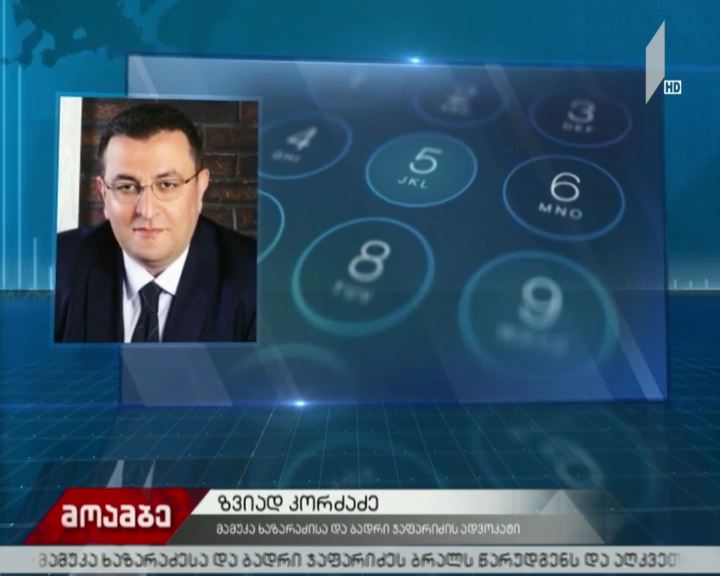 პროკურატურა მამუკა ხაზარაძესა და ბადრი ჯაფარიძეს ბრალს წარუდგენს