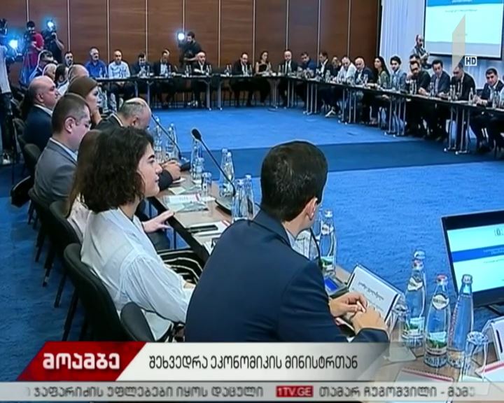 ეკონომიკის მინისტრი ბიზნესასოციაციის წევრებს შეხვდა