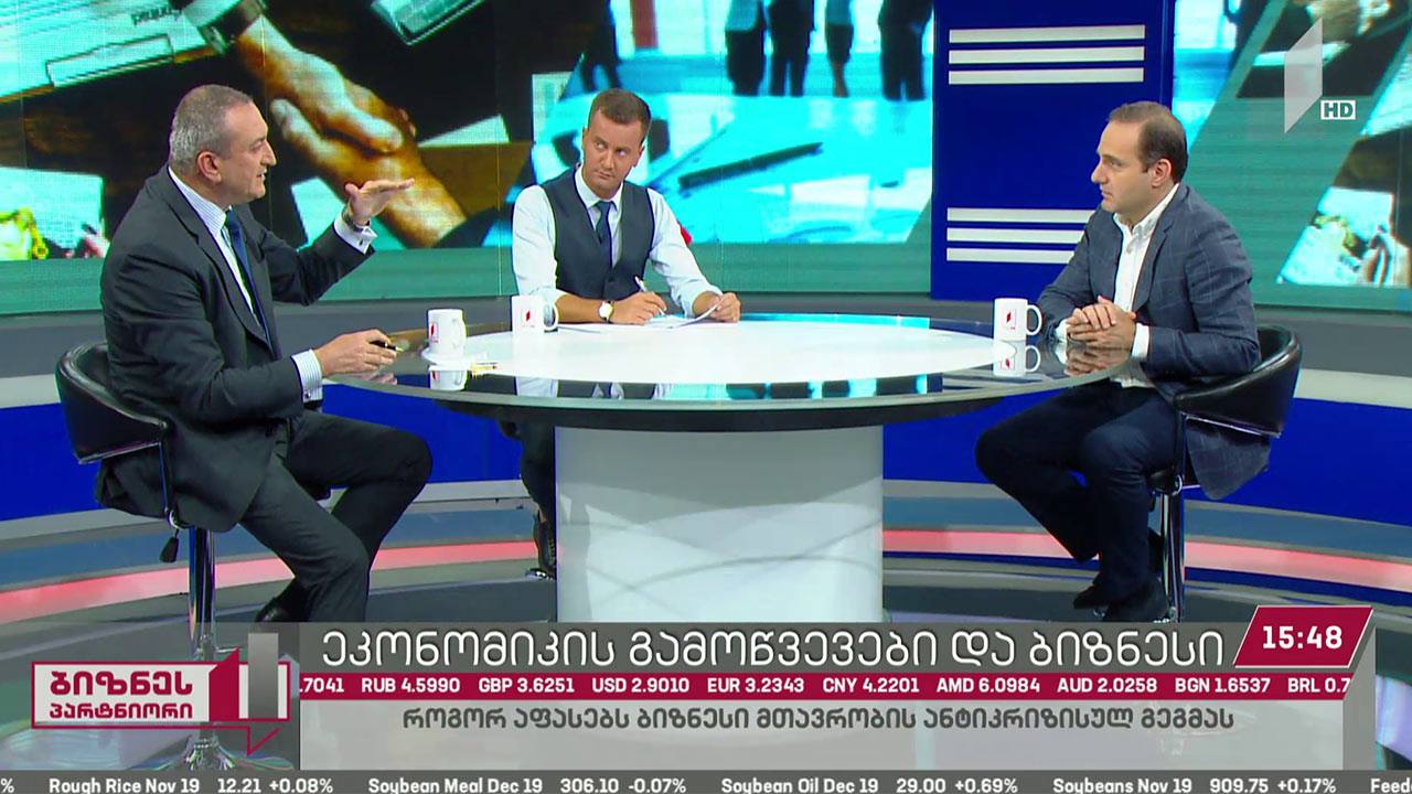 ბიზნესსექტორი და მთავრობის ანტიკრიზისული გეგმა