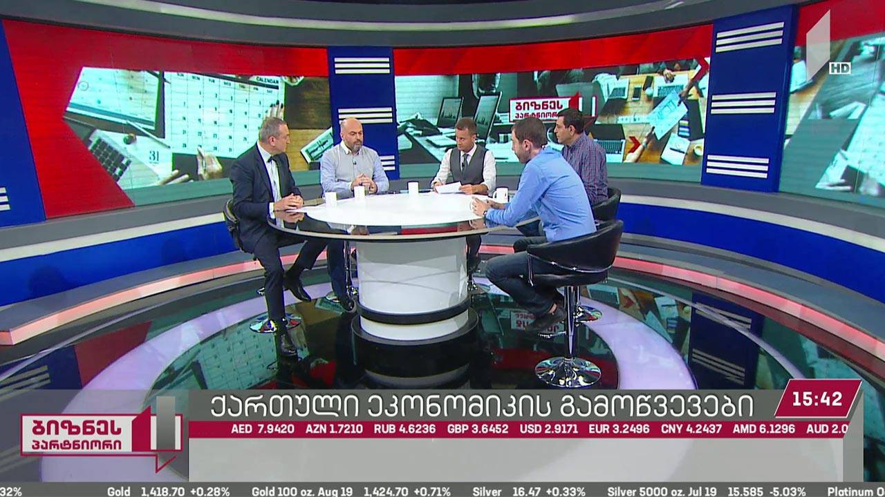 ქართული ეკონომიკის გამოწვევები