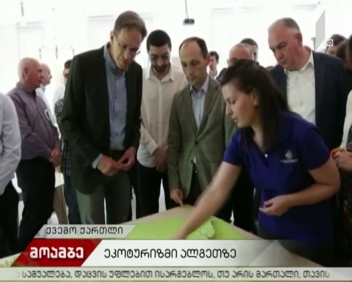 ეკოტურიზმი ალგეთზე