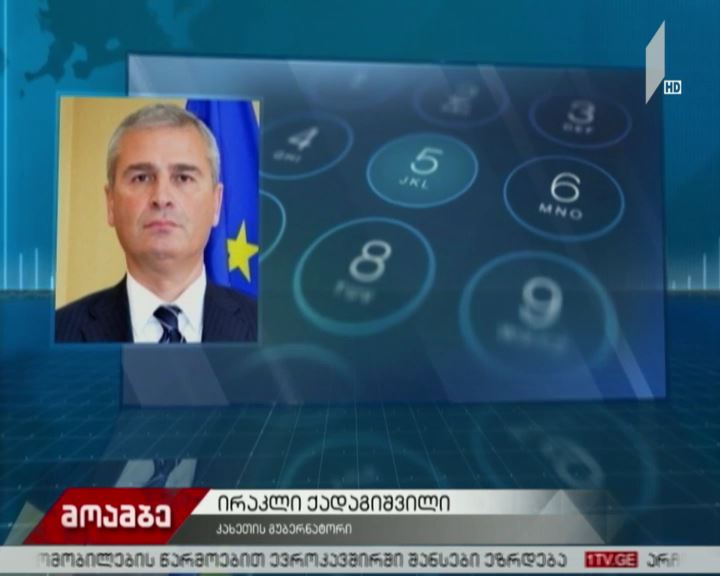უბედური შემთხვევა თუშეთის გზაზე
