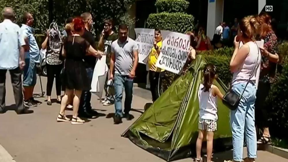 საპროტესტო აქცია