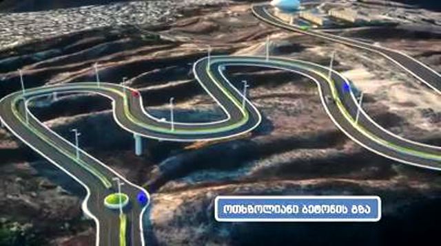 როგორი იქნება ლისის ტბიდან ჩამოსასვლელი ახალი გზა - თბილისის მერია გრაფიკას ავრცელებს