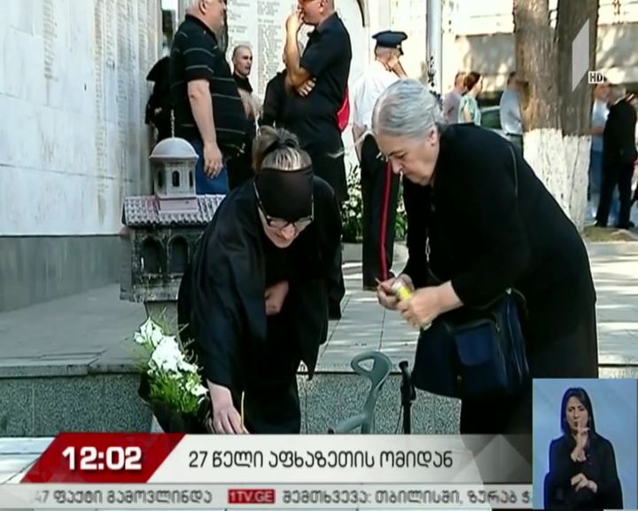 27 წელი აფხაზეთის ომის დაწყებიდან