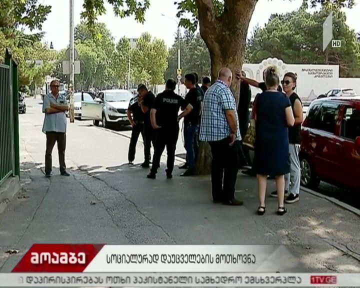 სოციალურად დაუცველების მოთხოვნა