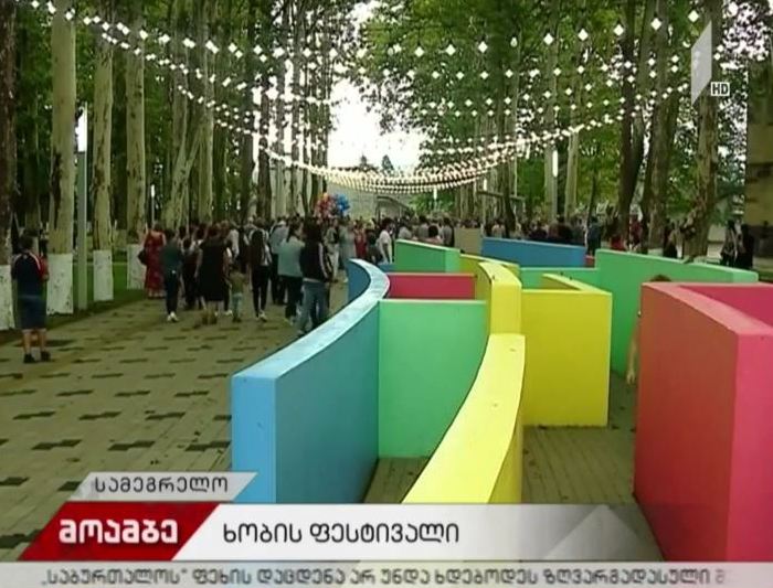 ხობში ახალი სკვერი გაიხსნა
