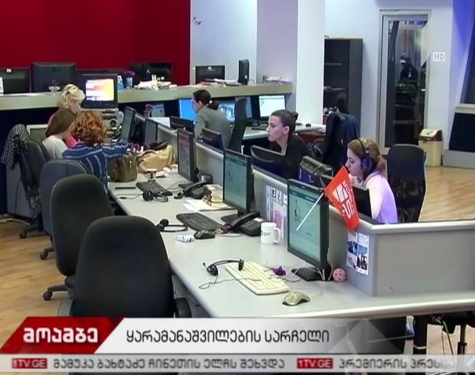 ძმები ყარამანიშვილები საჯარო რეესტრს სასამართლოში უჩივიან