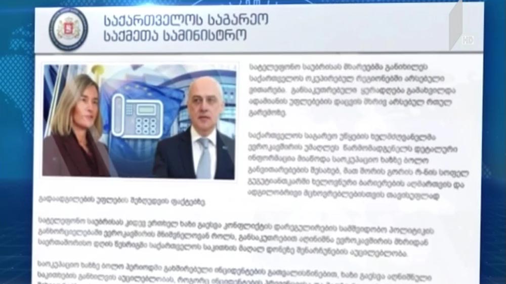 დავით ზალკალიანმა ფედერიკა მოგერინის გუგუტიანთკარში არსებული ვითარება გააცნო