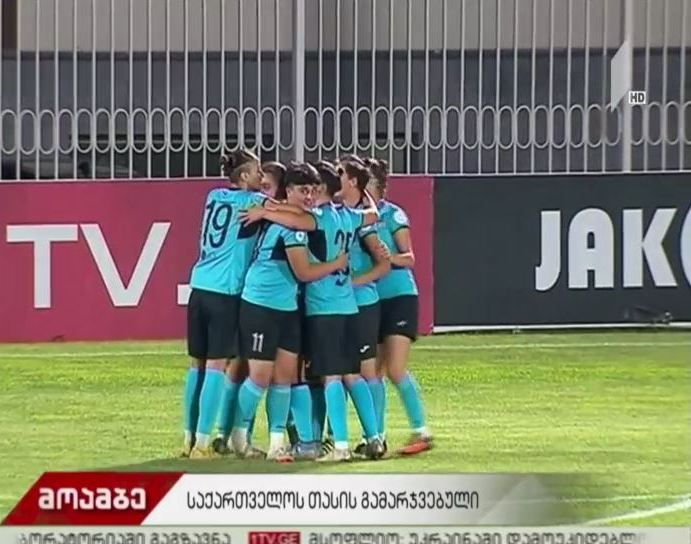 „ლანჩხუთი“ ქალთა თასის მფლობელია