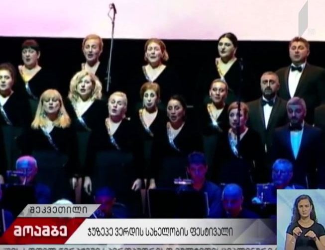 „ბლექ სი არენაზე“ „ოპერა გალა“ გაიმართა