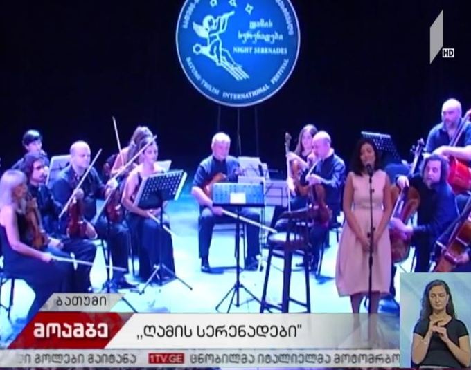 ბათუმში „ღამის სერენადები“ გაიხსნა