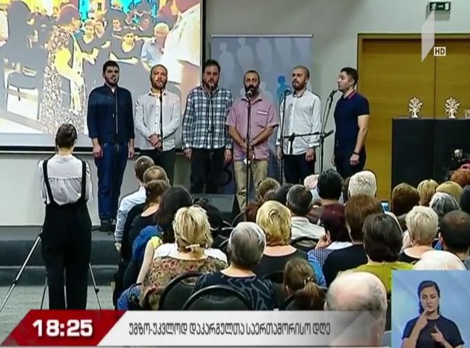 30 აგვისტოს უგზო-უკვლოდ დაკარგულთა საერთაშორისო დღე აღინიშნება