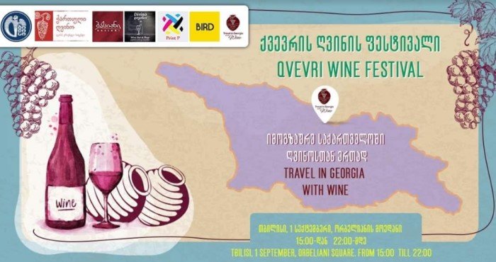 Tbilisidə küpə şərabının festivalı keçiriləcək