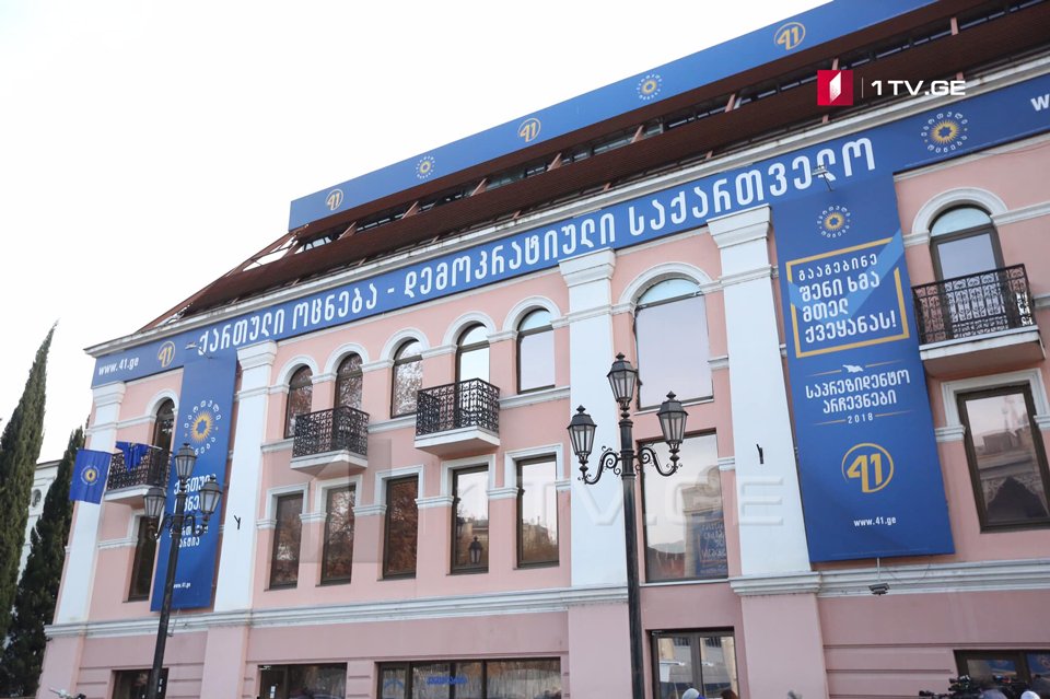 მაჟორიტარების სიის პრეზენტაცია