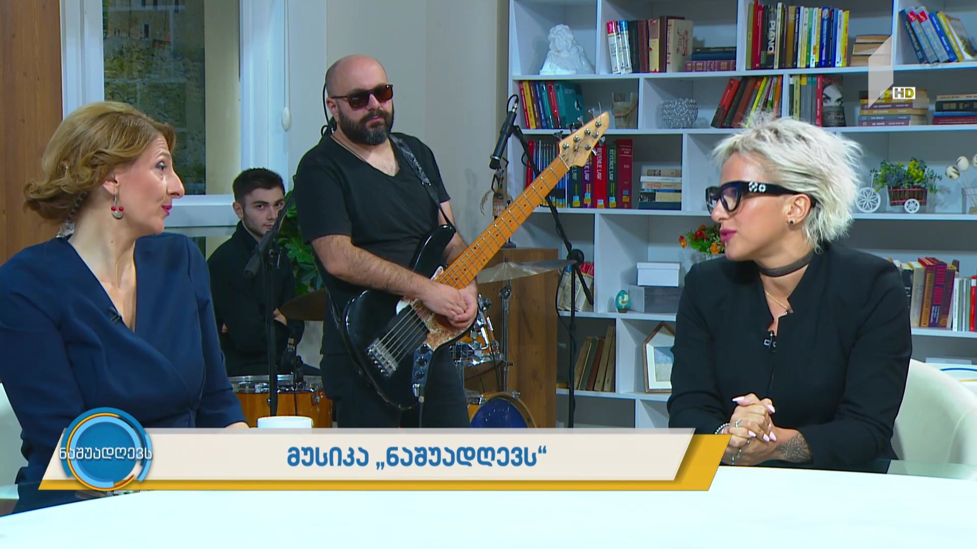 მუსიკა „ნაშუადღევს“ - Project Magda