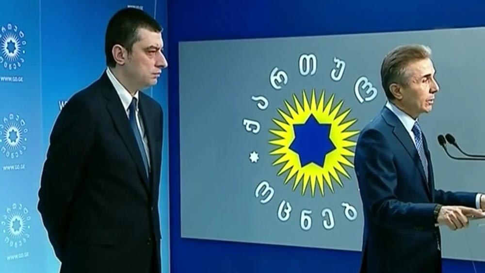 სამთავრობო ცვლილებები