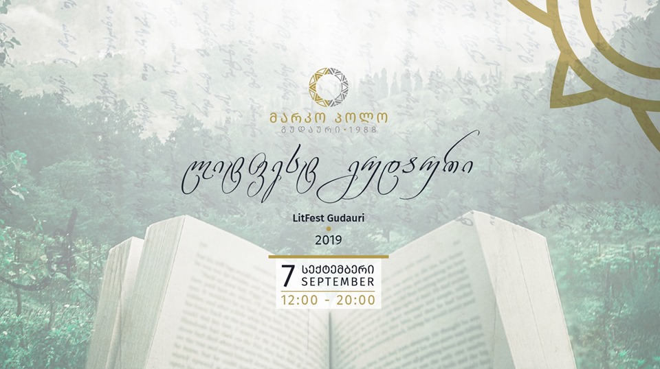 პიკის საათი - ,,ლიტფესტ გუდაური 2019“