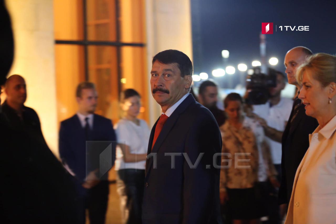 უნგრეთის პრეზიდენტი თბილისში ოფიციალურ შეხვედრებს დღეს გამართავს