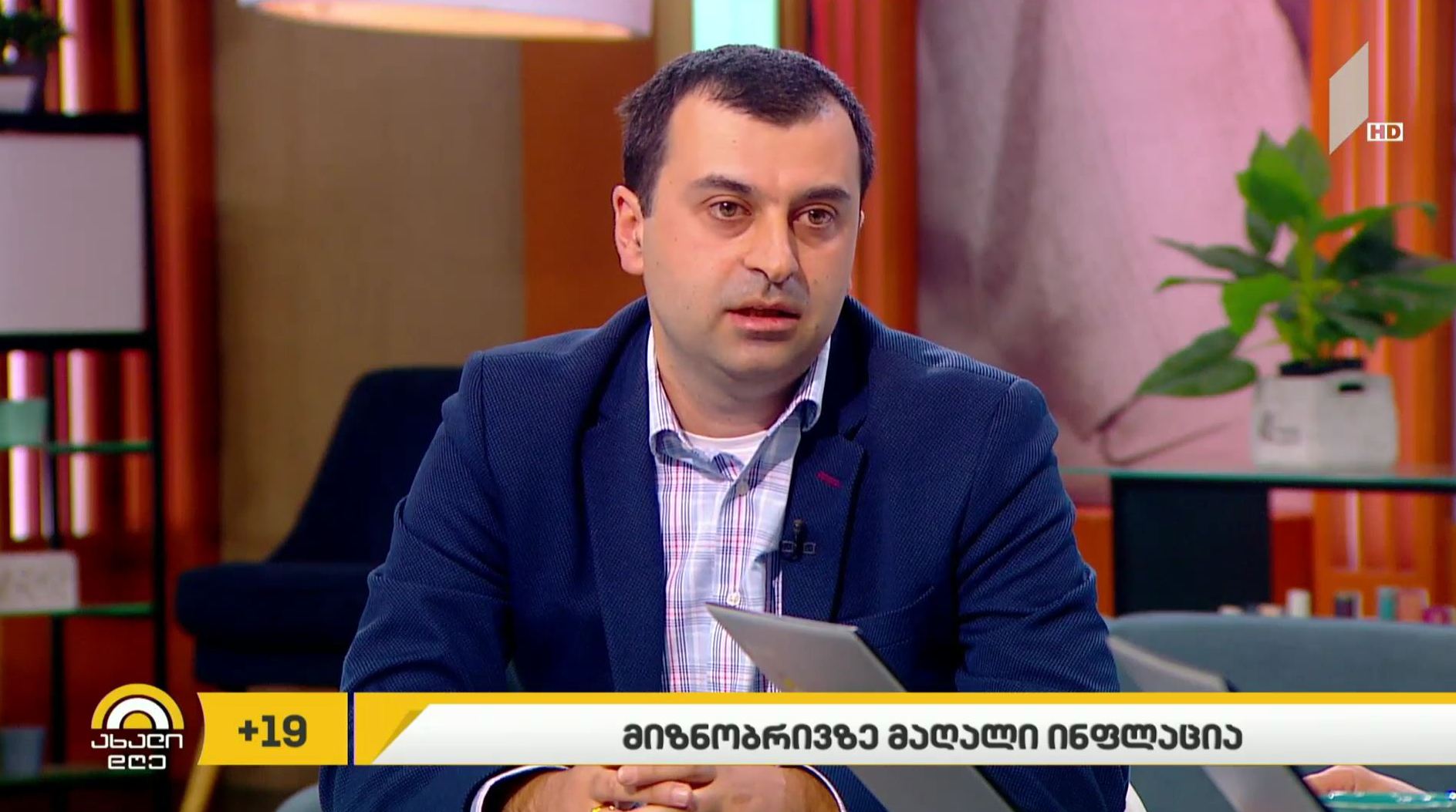 ეროვნულმა ბანკმა რეფინანსირების განაკვეთი გაზარდა
