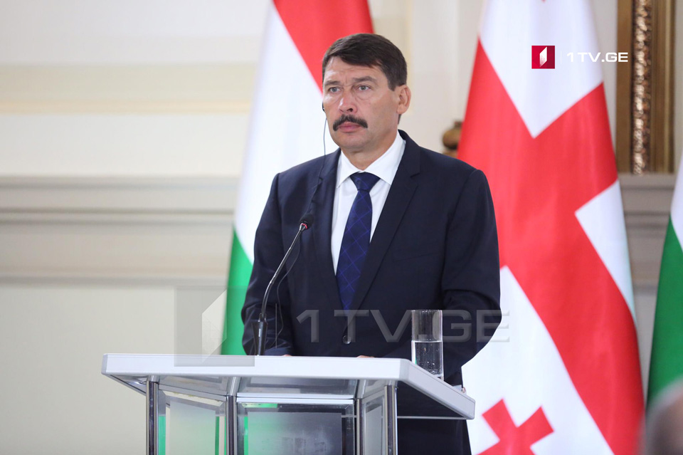 უნგრეთის პრეზიდენტის ვიზიტი საქართველოში