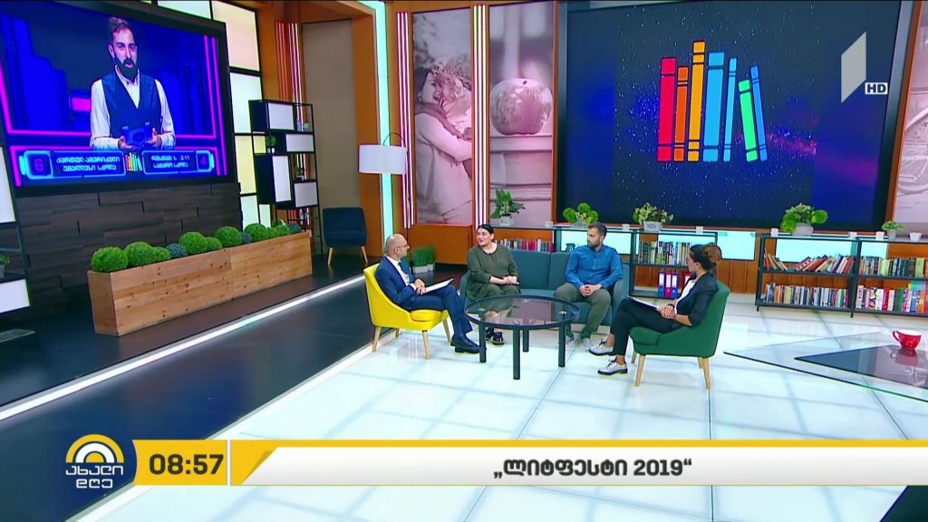 ლიტფესტ გუდაური 2019 