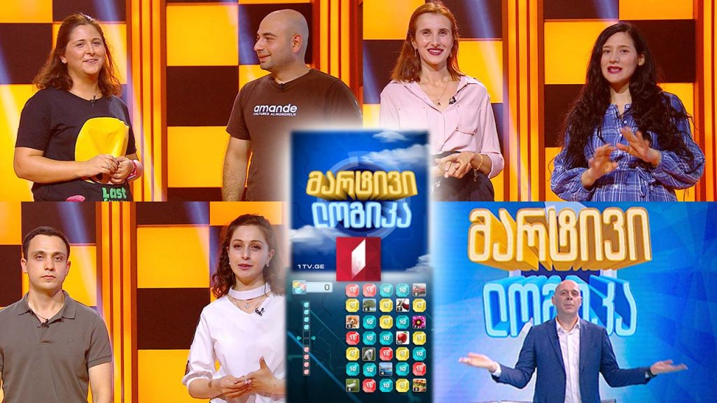 თამთა ხურციძე და თორნიკე ჯაბადარი / მარიამ ნიქაბაძე და გვანცა ნიქაბაძე / თინათინ ბიბიჩაძე და ზურა მამაიაშვილი