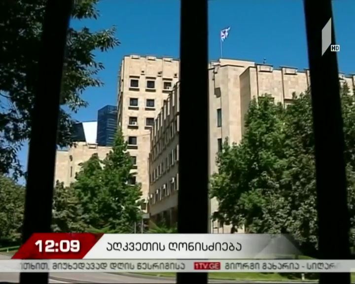 კახა დამენიასა და ზურაბ იაშვილს საგამოძიებო უწყებამ საქმის მასალები გადასცა