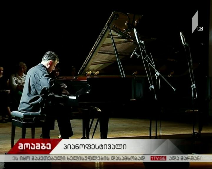 საფორტეპიანო ფესტივალი  „თბილისი პიანო ფესტი“