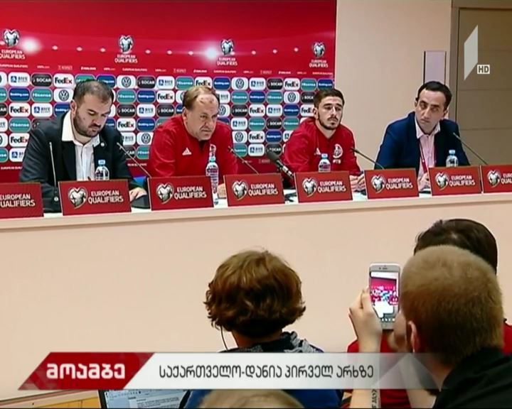 საქართველო-დანია საქართველოს პირველ არხზე