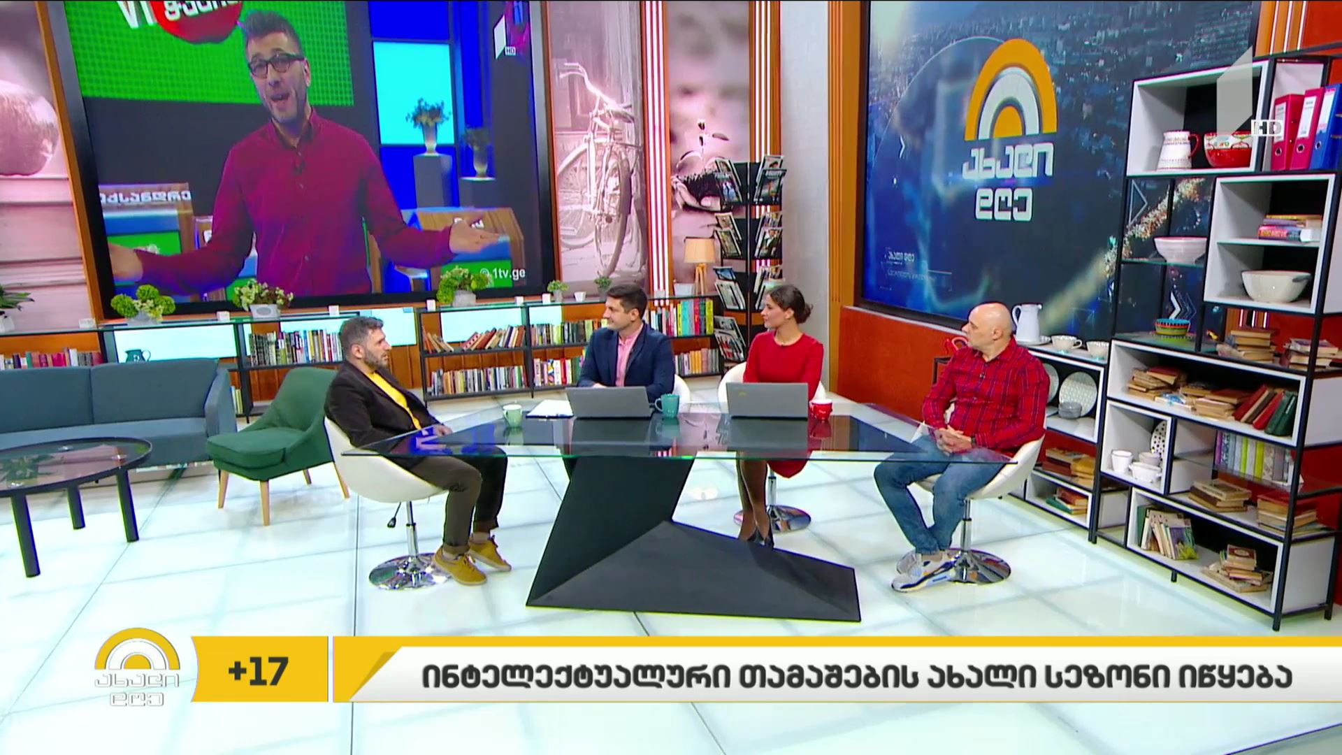ინტელექტუალური თამაშების ახალი სეზონი საქართველოს პირველ არხზე 