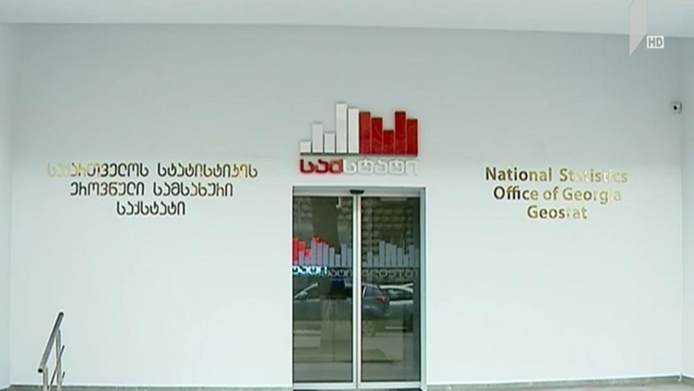 საქართველოში უცხოური ინვესტიციები 54%-ით შემცირდა