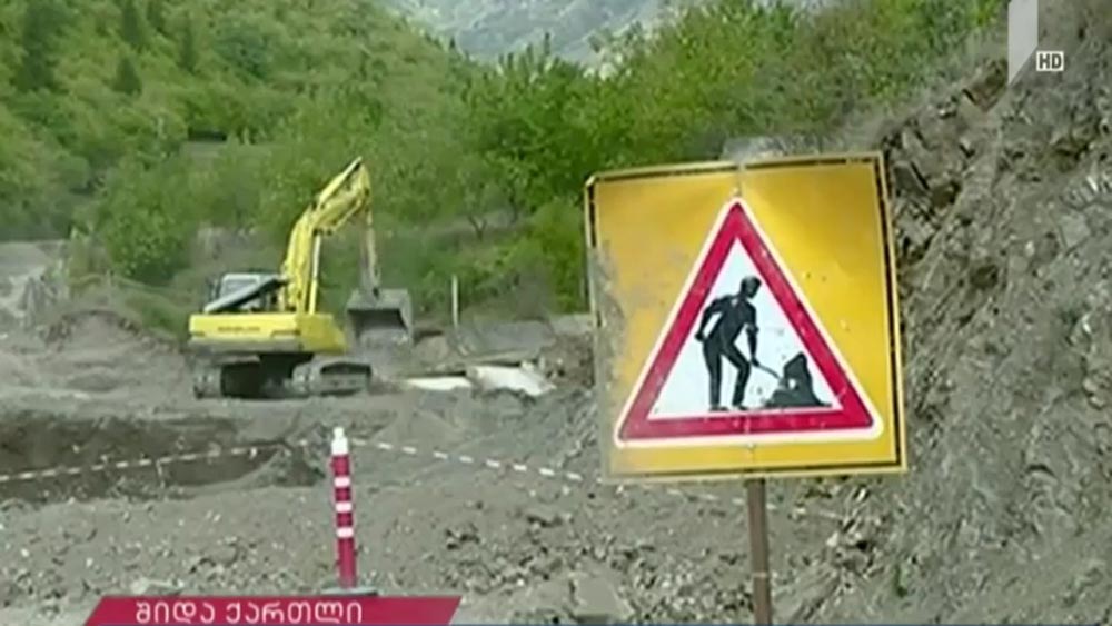ატენის ხეობის მცხოვრებთა მოთხოვნები