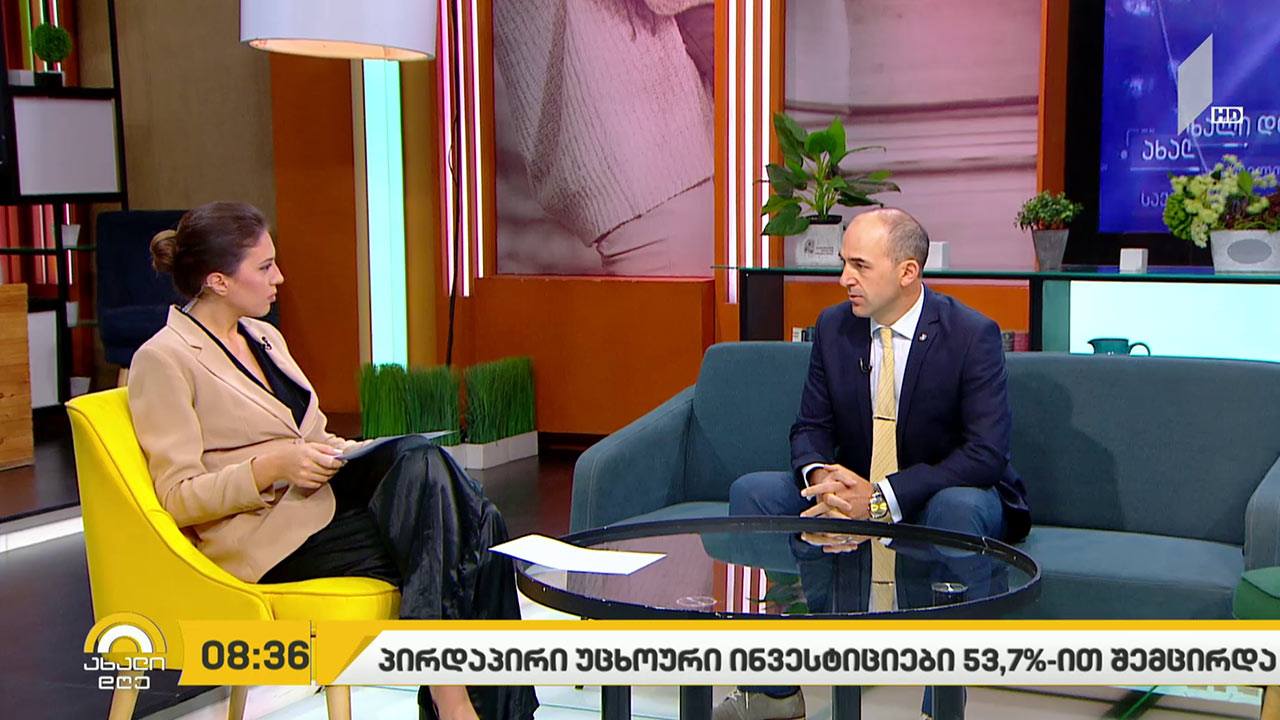 საქართველოში პირდაპირი უცხოური ინვესტიციები 53.7%-ით შემცირდა