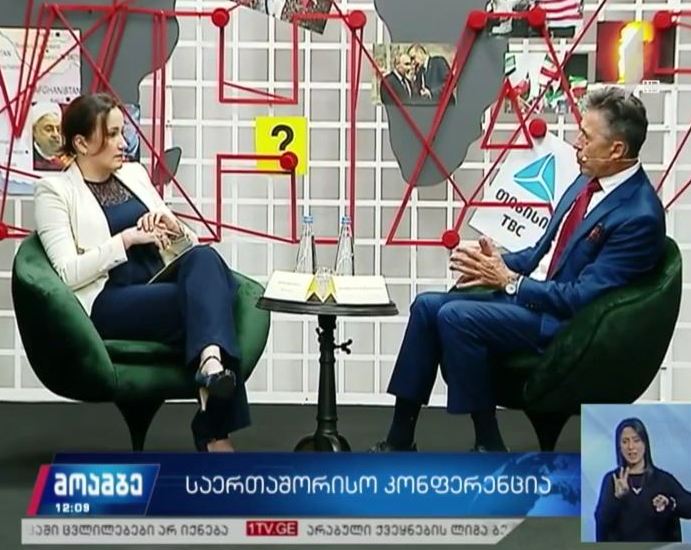 საერთაშორისო კონფერენცია