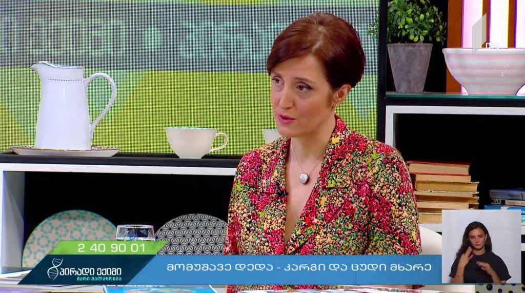 “პირადი ექიმი – მარი მალაზონია“ – მომუშავე დედა – კარგი და ცუდი მხარე #LIVE