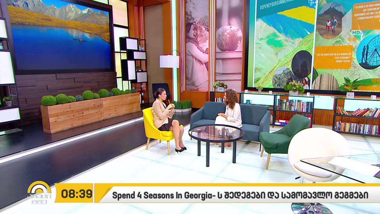 Spend 4 Seasons in Georgia-ს შედეგები და სამომავლო გეგმები