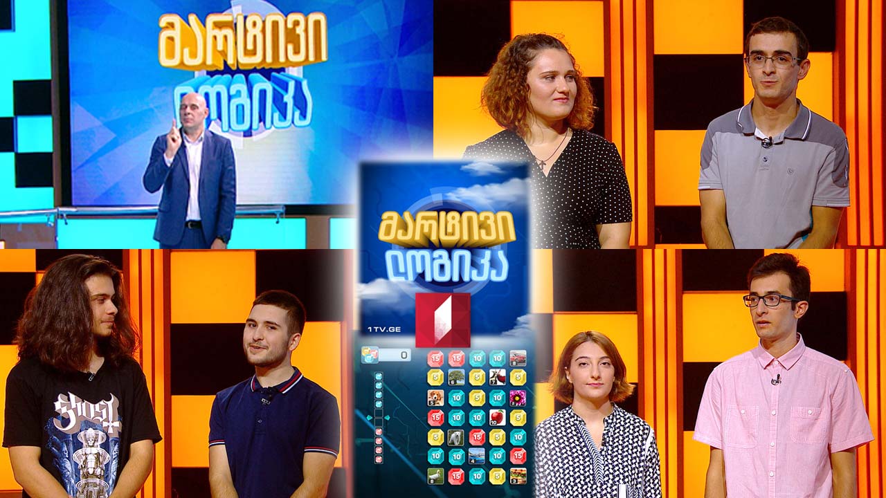 ლუკა ხუბულური და ქეთევან გადაბაძე / გუგა ცქიტიშვილი და სანდრო მეტრეველი / ხატია ხარებავა და დავით ჩილაჩავა