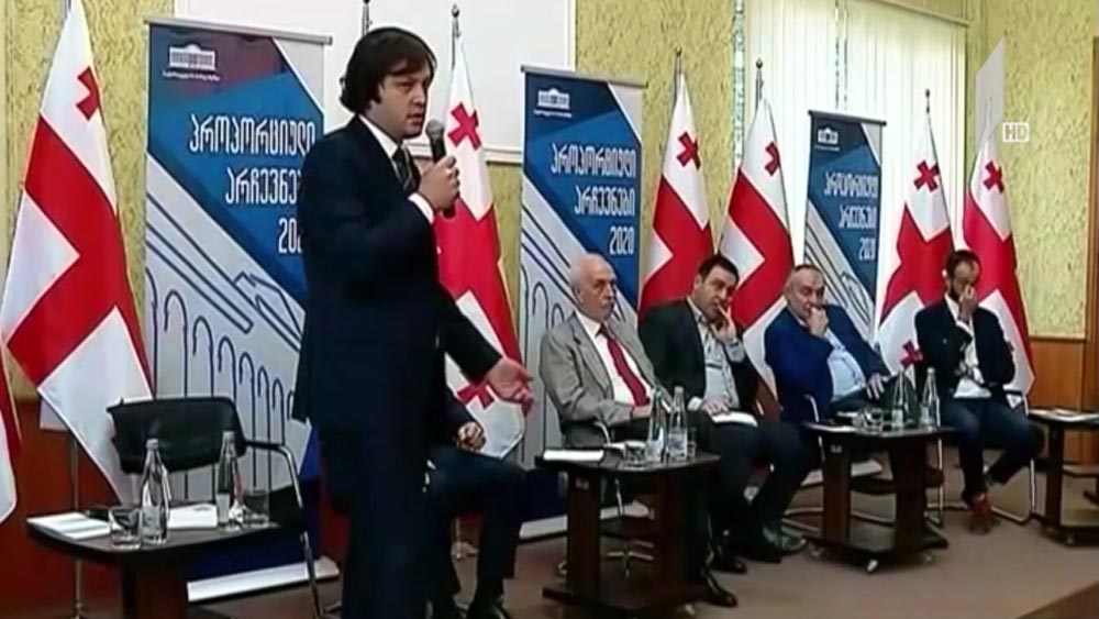 საკონსტიტუციო კომისიის სხდომა