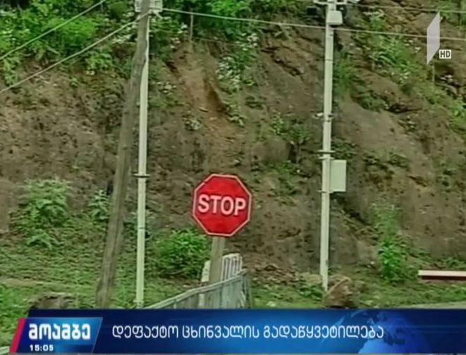 ოკუპირებული ახალგორის ე.წ. გამშვები პუნქტი სასწრაფო დახმარების მანქანისთვის გახსნეს