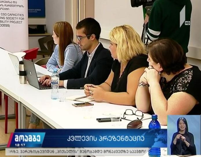 EMC-ის კვლევა