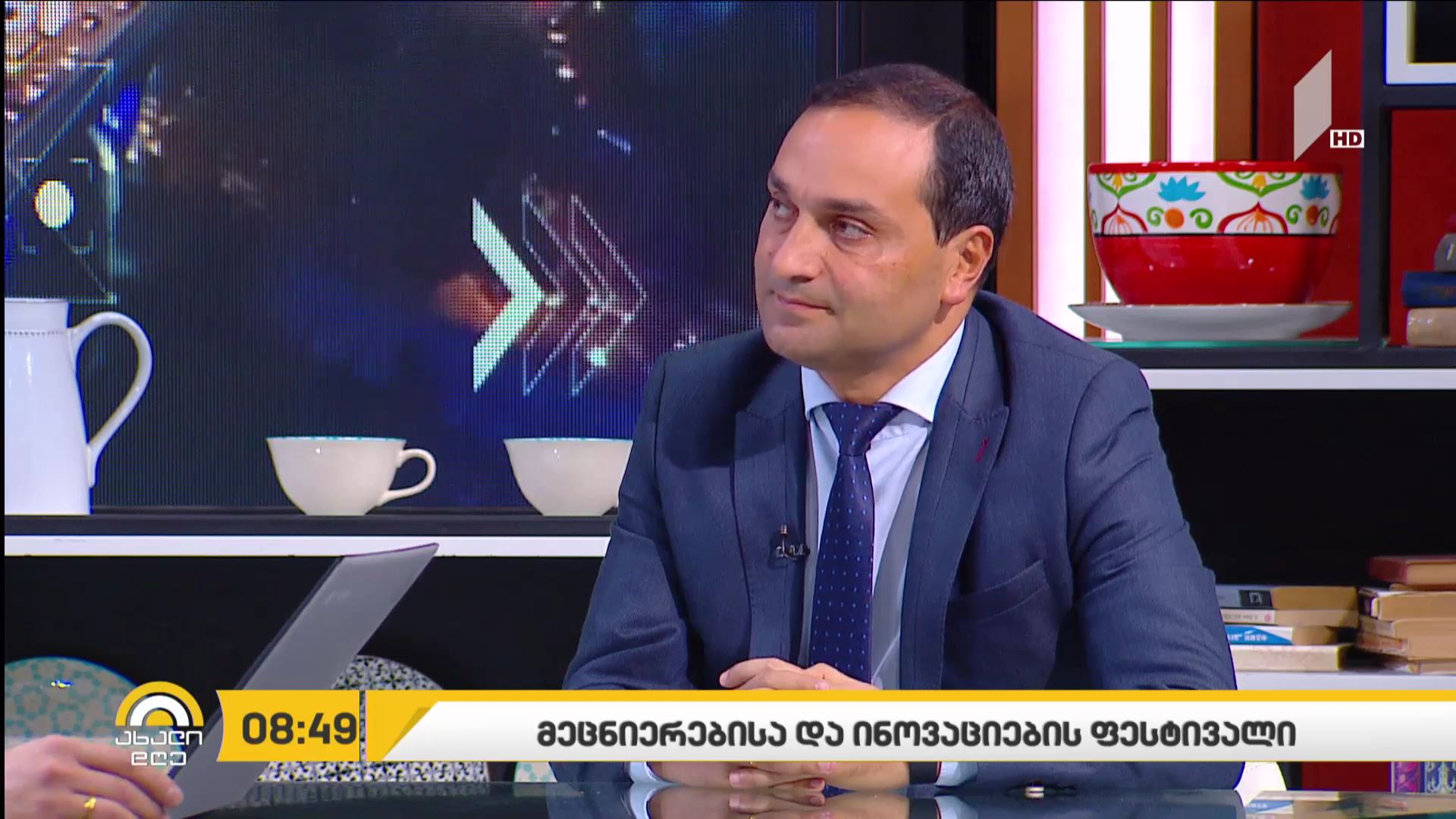 მეცნიერებისა და ინოვაციების ფესტივალი