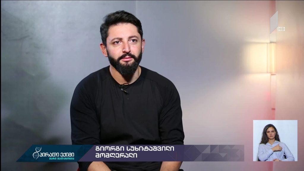 მე დავამარცხე კიბო – გიორგის ისტორია