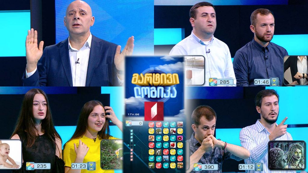 ლუკა წიკლაური და მირიან რუხაძე / ლაშა ზარნაძე და პაატა სებისკვერაძე / მარიამ თორთლაძე და მილენა კობახიძე