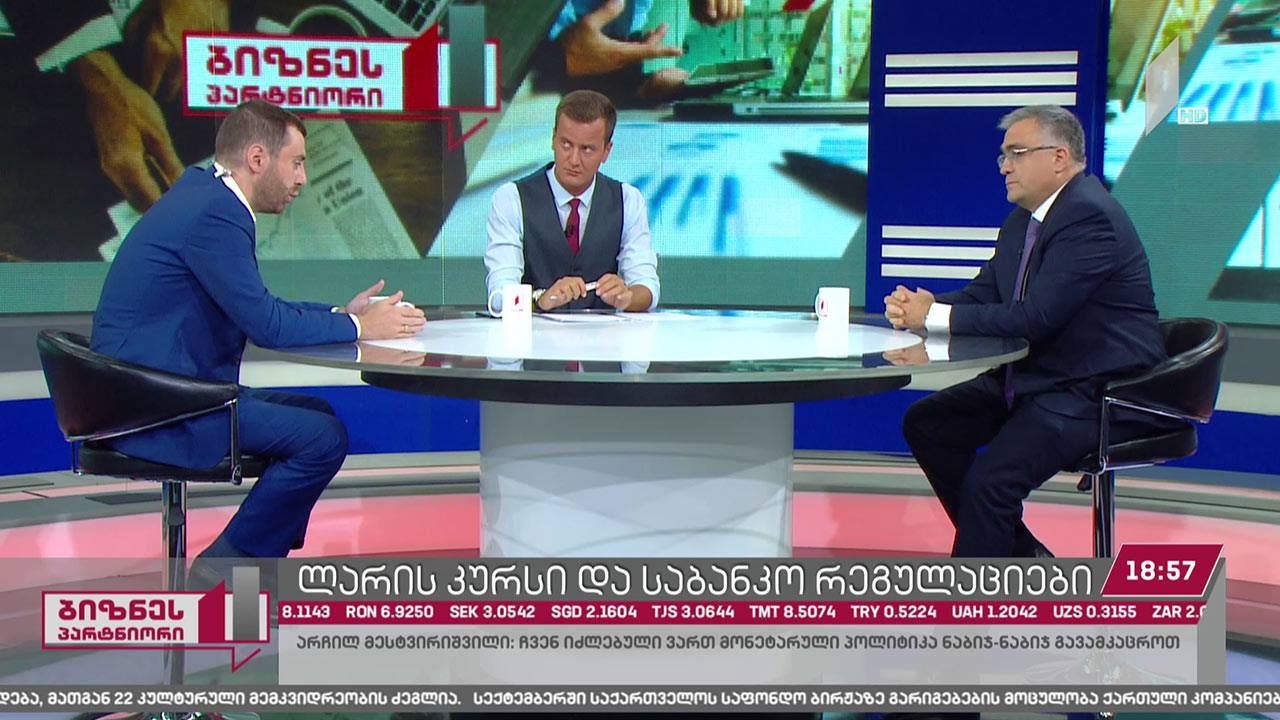 ლარის კურსი და საბანკო რეგულაციების შედეგები