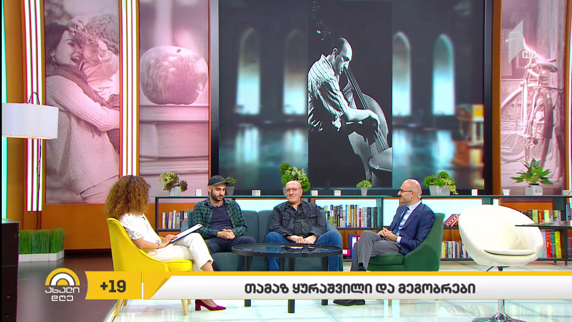 თამაზ ყურაშვილი და მეგობრები - ჯაზის კონცერტი „სამეფო უბნის თეატრში“