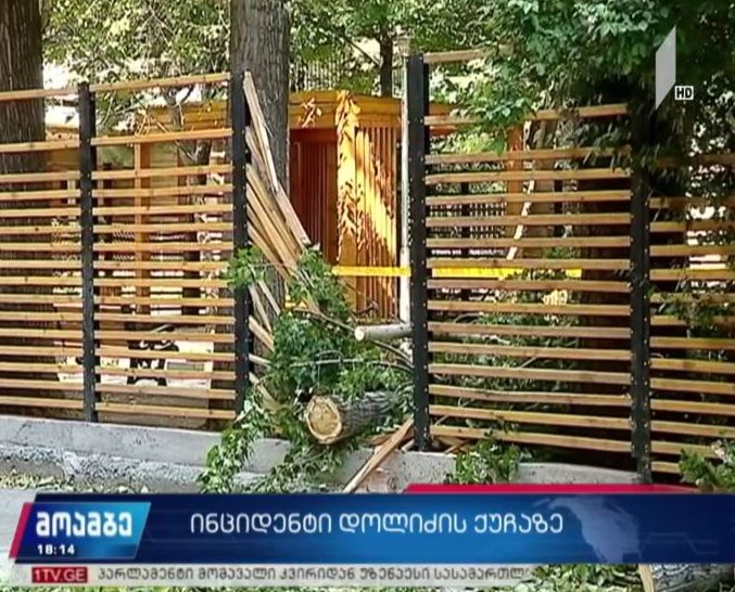 ინციდენტი დოლიძის ქუჩაზე